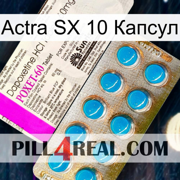 Actra SX 10 Капсул new07.jpg